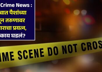 Jalgaon Crime News : जळगावात पैशांच्या वादातून तरुणावर गोळीबाराचा प्रयत्न, नेमकं काय घडलं?
