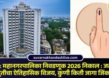 LIVE: Municipal Corporation Election 2026 Results: Who has won in Jalgaon so far? Live results