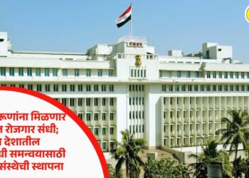 राज्यातील तरूणांना मिळणार जगभरातील रोजगार संधी; विविध देशातील रोजगारासंबंधी समन्वयासाठी ‘MAHIMA’ संस्थेची स्थापना