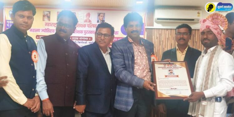 जळगावात निलेश सोनवणे यांना ‘तात्यासाहेब महात्मा जोतिराव फुले गुणवंत शिक्षक’ पुरस्कार प्रदान