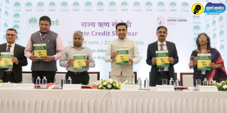 गोव्यासाठी १६ हजार ५१२ कोटींच्या पतपुरवठ्याचा आराखडा सादर; कृषी, मत्स्यव्यवसाय व हरित उपक्रमांना संस्थात्मक पतपुरवठ्यावर भर