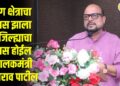 उद्योग क्षेत्राचा विकास झाला तर जिल्ह्याचा विकास होईल – पालकमंत्री गुलाबराव पाटील