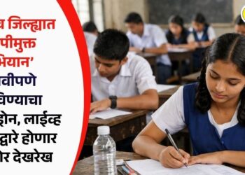 जळगाव जिल्ह्यात ‘कॉपीमुक्त अभियान’ प्रभावीपणे राबविण्याचा निर्णय; ड्रोन, लाईव्ह स्ट्रीमिंगद्वारे होणार काटेकोर देखरेख