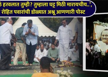 MLA Rohit Pawar's post that brought tears to the eyes after ajit pawar death