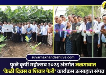 फुले कृषी महोत्सव २०२६ अंतर्गत जळगावात ‘केळी दिवस व शिवार फेरी’ कार्यक्रम उत्साहात संपन्न