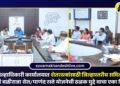जळगाव जिल्हाधिकारी कार्यालयात शेतरस्त्यांसाठी जिल्हास्तरीय समितीची बैठक; मुख्यमंत्री बळीराजा शेत/पाणंद रस्ते योजनेची ठळक मुद्दे वाचा एका क्लिकवर