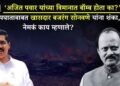 Video | ‘अजित पवार यांच्या विमानात बॉम्ब होता का?’ विमान अपघाताबाबत खासदार बजरंग सोनवणे यांना शंका, नेमकं काय म्हणाले?