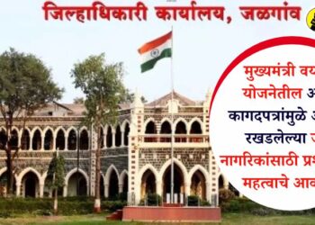 मुख्यमंत्री वयोश्री योजनेतील अपूर्ण कागदपत्रांमुळे अनुदान रखडलेल्या ज्येष्ठ नागरिकांसाठी प्रशासनाचे महत्वाचे आवाहन