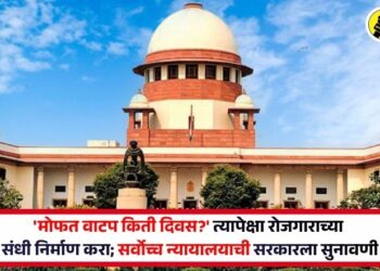 ‘मोफत वाटप किती दिवस?’ त्यापेक्षा रोजगाराच्या संधी निर्माण करा; सर्वोच्च न्यायालयाची सरकारला सुनावणी