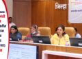 Jalgaon News: केंद्रीय राज्यमंत्री रक्षा खडसे यांच्या उपस्थितीत जिल्हा विकास समन्वय व सनियंत्रण समिती (दिशा) बैठक संपन्न