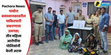 Pachora News: पाचोरा बसस्थानकावरील पाकिटमारी प्रकरणाचा उलगडा; तीन महिला आरोपींना पोलिसांनी केली अटक