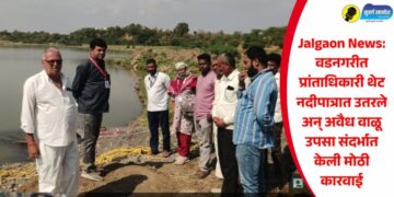 Jalgaon News: वडनगरीत प्रांताधिकारी थेट नदीपात्रात उतरले अन् अवैध वाळू उपसा संदर्भात केली मोठी कारवाई
