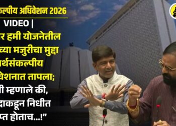 VIDEO | रोजगार हमी योजनेतील मजुरांच्या मजुरीचा मुद्दा अर्थसंकल्पीय अधिवेशनात तापला; मंत्री म्हणाले की, “केंद्राकडून निधीत प्राप्त होताच…!”