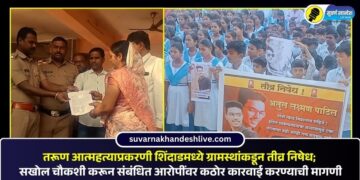 तरूण आत्महत्याप्रकरणी शिंदाडमध्ये ग्रामस्थांकडून तीव्र निषेध; सखोल चौकशी करून संबंधित आरोपींवर कठोर कारवाई करण्याची मागणी