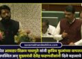 विधानसभेत आमदार विक्रम पाचपुते यांनी कृत्रिम फुलांच्या वापरावराचा मुद्दा केला उपस्थित अन् मुख्यमंत्र्यांनी दिले महत्वाचे आदेश