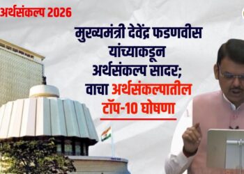 महाराष्ट्र अर्थसंकल्प 2026 : मुख्यमंत्री देवेंद्र फडणवीस यांच्याकडून अर्थसंकल्प सादर; वाचा अर्थसंकल्पातील टॉप-10 घोषणा