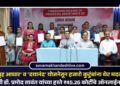 ‘गृह आधार’ व ‘दयानंद’ योजनेतून हजारो कुटुंबांना थेट मदत; मुख्यमंत्री डॉ. प्रमोद सावंत यांच्या हस्ते ₹45.26 कोटींचे ऑनलाईन वितरण