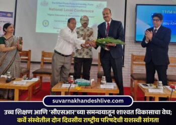 उच्च शिक्षण आणि ‘सीएसआर’च्या समन्वयातून शाश्वत विकासाचा वेध ; कर्वे संस्थेतील दोन दिवसीय राष्ट्रीय परिषदेची यशस्वी सांगता