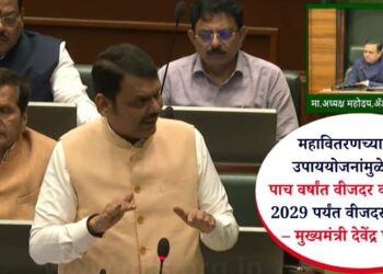 महावितरणच्या विविध उपाययोजनांमुळे पुढील पाच वर्षांत वीजदर कमी होतील; 2029 पर्यंत वीजदरात स्थिरता – मुख्यमंत्री देवेंद्र फडणवीस