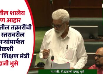 राज्यातील शालेय पोषण आहार पुरवठ्यातील तक्रारींची सचिव स्तरावरील अधिकाऱ्यांमार्फत चौकशी – शालेय शिक्षण मंत्री दादाजी भुसे