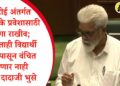 आरटीई अंतर्गत 25 टक्के प्रवेशासाठी जागा राखीव; कोणताही विद्यार्थी प्रवेशापासून वंचित राहणार नाही – मंत्री दादाजी भुसे