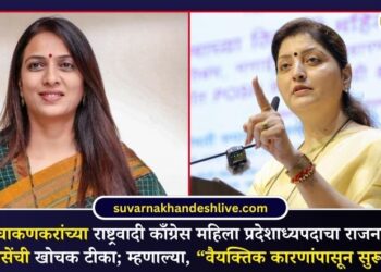 रुपाली चाकणकरांच्या राष्ट्रवादी काँग्रेस महिला प्रदेशाध्यपदाचा राजनाम्यानंतर रोहिणी खडसेंची खोचक टीका; म्हणाल्या, “वैयक्तिक कारणांपासून सुरू………..!”