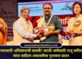 जळगावसाठी अभिमानाची बातमी! मराठी भाषेसाठी राजू बाविस्कर यांना साहित्य अकादमीचा पुरस्कार प्रदान