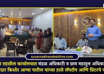 पाचोरा तहसील कार्यालयात मंडळ अधिकारी व ग्राम महसूल अधिकाऱ्यांना आमदार किशोर आप्पा पाटील यांच्या हस्ते लॅपटॉप आणि प्रिंटरचे वाटप