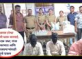 पिंपळगाव हरेश्वर पोलिसांची धडक कारवाई; गुटखा-दारू जप्त; गांजा सेवन करणारा आणि सट्टा चालवणाऱ्यांवरही गुन्हे दाखल