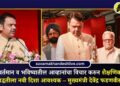 वर्तमान व भविष्यातील आव्हानांचा विचार करुन शैक्षणिक पद्धतीला नवी दिशा आवश्यक – मुख्यमंत्री देवेंद्र फडणवीस