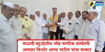 Pachora News: माऊली बहुउद्देशीय ज्येष्ठ नागरिक संस्थेतर्फे आमदार किशोर आप्पा पाटील यांचा सत्कार