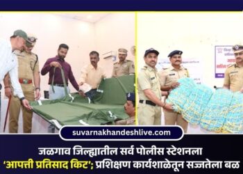 जळगाव जिल्ह्यातील सर्व पोलीस स्टेशनला ‘आपत्ती प्रतिसाद किट’; प्रशिक्षण कार्यशाळेतून सज्जतेला बळ