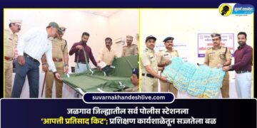 जळगाव जिल्ह्यातील सर्व पोलीस स्टेशनला ‘आपत्ती प्रतिसाद किट’; प्रशिक्षण कार्यशाळेतून सज्जतेला बळ