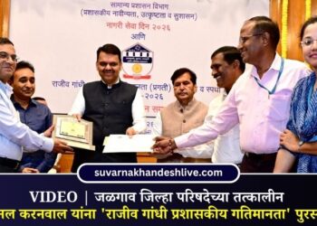 ‘झिरो ब्युरोक्रसी’कडे शासनाची वाटचाल; प्रशासनाने ‘स्टार्टअप’सारखे काम करावे — मुख्यमंत्री देवेंद्र फडणवीस