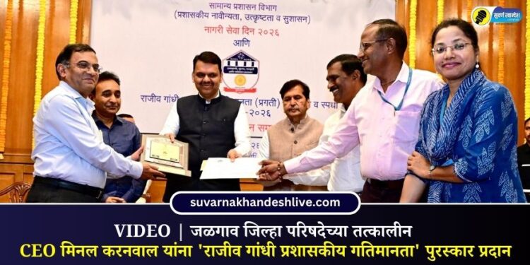 ‘झिरो ब्युरोक्रसी’कडे शासनाची वाटचाल; प्रशासनाने ‘स्टार्टअप’सारखे काम करावे — मुख्यमंत्री देवेंद्र फडणवीस