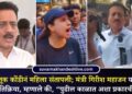वाहतूक कोंडीनं काल महिला संतापली अन् मंत्री गिरीश महाजन यांची पहिली प्रतिक्रिया, म्हणाले की, “पुढील काळात अशा प्रकारची……..”
