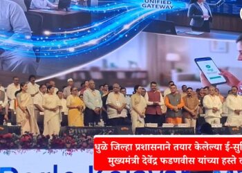 धुळे जिल्हा प्रशासनाने तयार केलेल्या ई-सुविधा पोर्टलचे मु्ख्यमंत्री देवेंद्र फडणवीस यांच्या हस्ते लोकार्पण