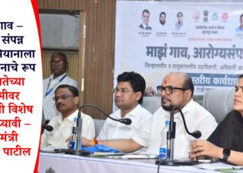 “माझं गाव – आरोग्य संपन्न गाव” अभियानाला जनआंदोलनाचे रूप द्या; उष्णतेच्या पार्श्वभूमीवर नागरिकांनी विशेष काळजी घ्यावी – पालकमंत्री गुलाबराव पाटील