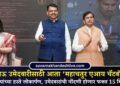 ‘महाचतुर एआय चॅटबॉटमुळे’ कौशल्य प्रशिक्षण, रोजगार, उद्योजकता आणि मार्गदर्शन एकाच व्यासपीठावर मिळणार – मुख्यमंत्री देवेंद्र फडणवीस
