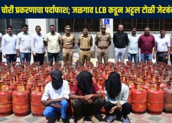 गॅस सिलेंडर चोरी प्रकरणाचा पर्दाफाश; जळगाव स्थानिक गुन्हे शाखेकडून अट्टल टोळी जेरबंद