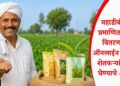 महाडीबीटीद्वारे प्रमाणित बियाणे वितरणासाठी ऑनलाईन अर्ज सुरू; शेतकऱ्यांना लाभ घेण्याचे आवाहन