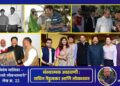 किस्से लोकभवनाचे – लेख क्र. 22 | संस्थात्मक आठवणी : सचिन तेंडुलकर आणि लोकभवन