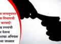 जळगावात लाचलुचपत प्रतिबंधक विभागाची मोठी कारवाई! 5 लाख रुपयांची लाच घेताना PWD चा शाखा अभियंता एसीबीच्या जाळ्यात