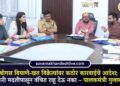 बोगस बियाणे-खत विक्रेत्यांवर कठोर कारवाईचे आदेश; एकही शेतकरी मदतीपासून वंचित राहू देऊ नका – पालकमंत्री गुलाबराव पाटील