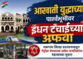 आखाती युद्धाच्या पार्श्वभूमीवर इंधन टंचाईच्या अफवा; जळगाव जिल्हा प्रशासनाकडून पेट्रोल पंपधारक तसेच नागरिकांना महत्वाच्या सूचना