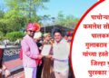 पाचोऱ्याच्या कमलेश सोनवणेला पालकमंत्री गुलाबराव पाटील यांच्या हस्ते यंदाचा जिल्हा युवा पुरस्कार प्रदान