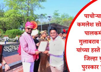 पाचोऱ्याच्या कमलेश सोनवणेला पालकमंत्री गुलाबराव पाटील यांच्या हस्ते यंदाचा जिल्हा युवा पुरस्कार प्रदान