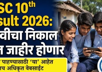 SSC 10th Result 2026: दहावीचा निकाल आज जाहीर होणार; निकाल पाहण्यासाठी ‘या’ आहेत पाच अधिकृत वेबसाईट