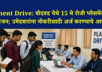 Placement Drive: बोदवड येथे 15 मे रोजी प्लेसमेंट ड्राईव्हचे आयोजन; उमेदवारांना नोकरीसाठी अर्ज करण्याचे आवाहन