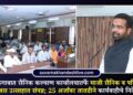 सैनिक कल्याण कार्यालयातर्फे माजी सैनिक व परिवार दिवस उत्साहात संपन्न; 25 अर्जांवर तातडीने कार्यवाहीचे निर्देश